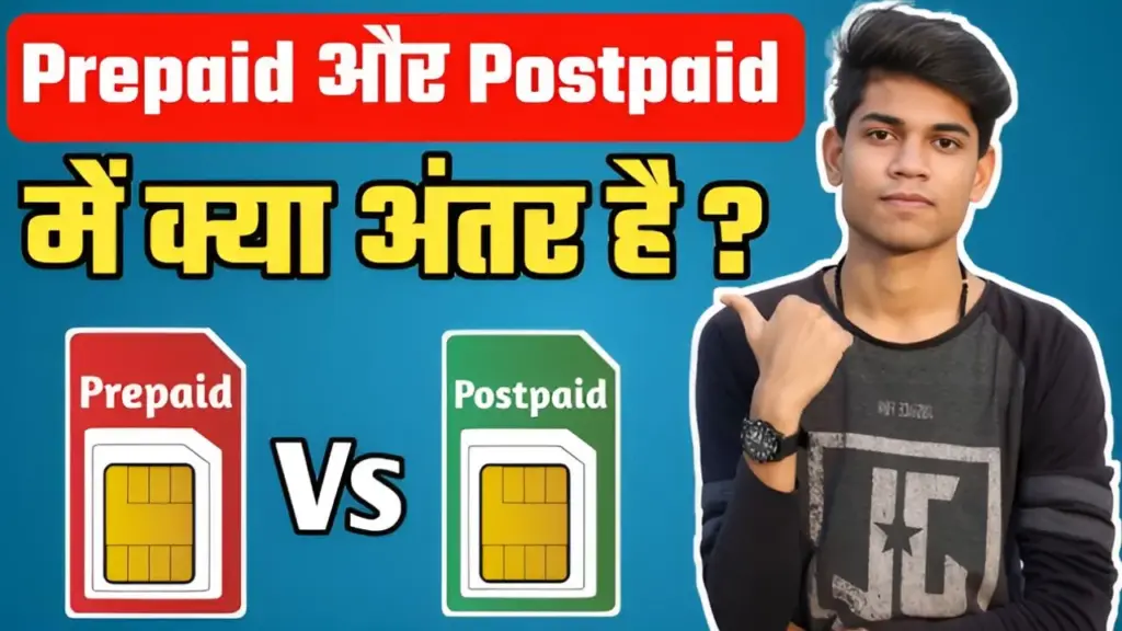 Postpaid vs Prepaid: Which Plan is Better for You?